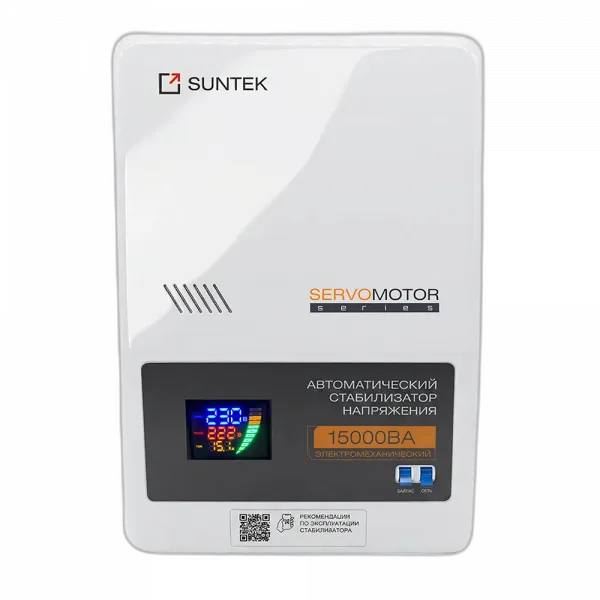 Электромеханический стабилизатор напряжения SUNTEK SERVOMOTOR 15000 ВА, с функцией “Грозозащита”